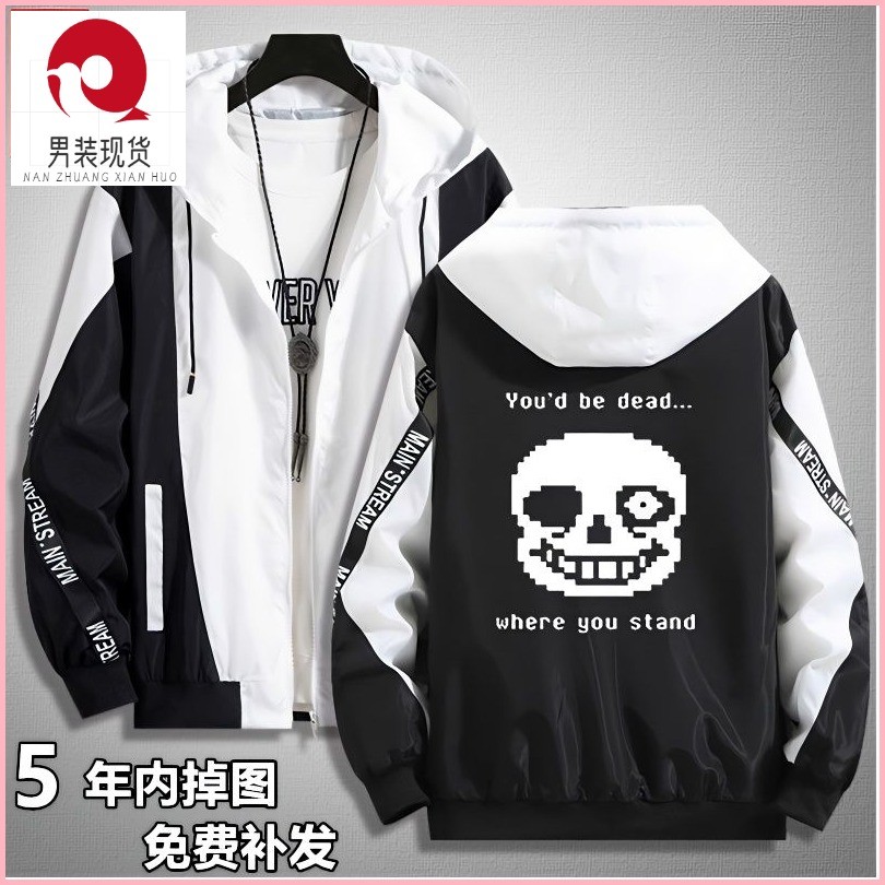 男裝外套 夾克 韓版外套 防晒外套 連帽衝鋒衣 傳說之下外套周邊春秋sans動漫男青少學生undertale夾克衣服
