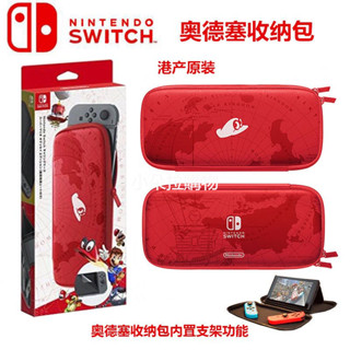 精選熱賣✅ 任天堂switch收納ns包保護套ns卡盒硬包switcholed便攜式oled保護包