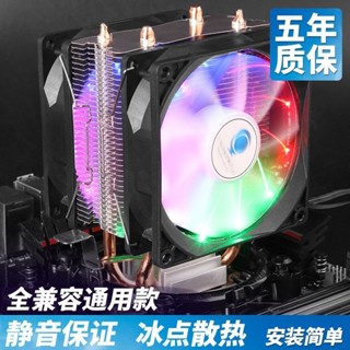 AMD臺式機電腦CPU散熱器1200cup塔式i5超靜音2011cpu風扇風冷1155