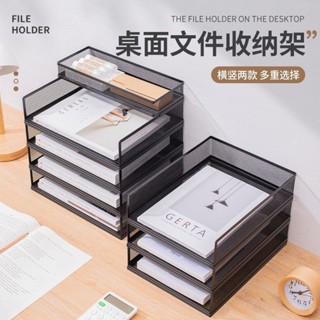 特價 A4 A3 金屬 桌面上 書架 檔案架 置物架 辦公桌 書立 收納 整理盒 多層 大容量