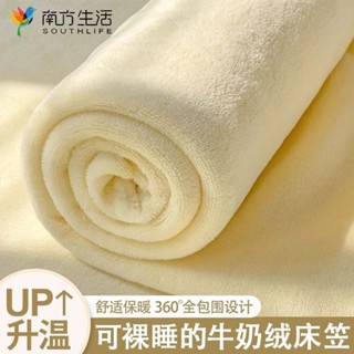 臺灣出貨加厚牛奶絨床笠冬季珊瑚絨宿捨加絨床單全包圍床墊保護套 單人床包組 雙人床包組 純棉床單 四件組 床包組