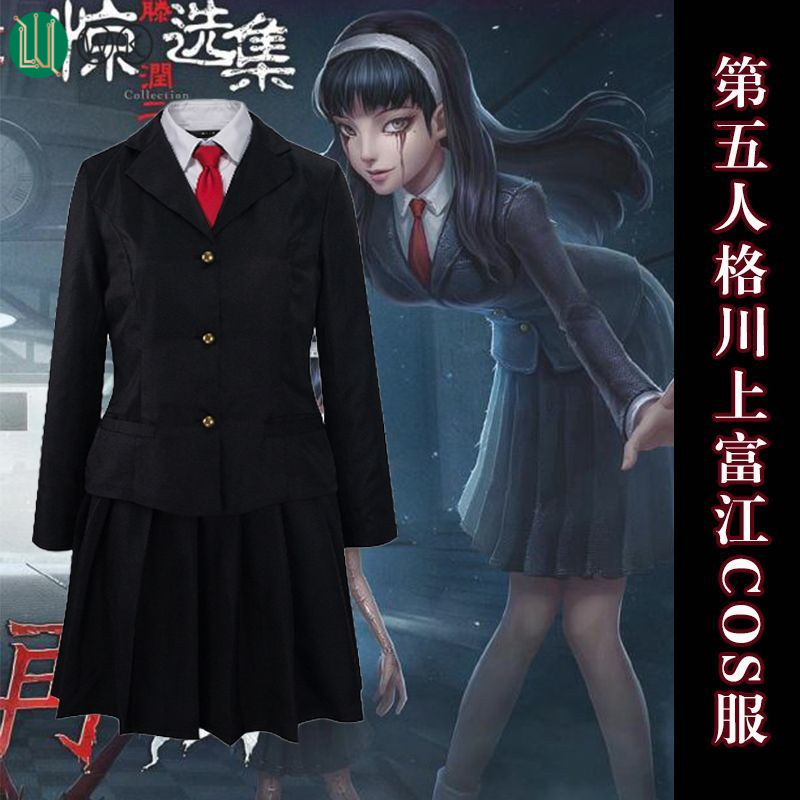 台灣 免運 川上富江cos服 第五人格cos服 夢之女巫 同款遊戲動漫角色扮演服飾 二次元全套 cosplay服 日常服