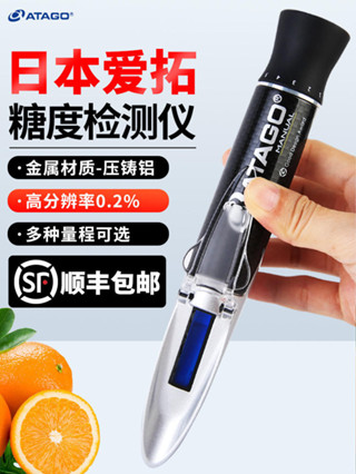 現貨熱銷 愛拓ATAGO糖度計折光儀MASTER-M水果飲料糖漿豆沙餡料甜度測糖儀