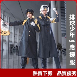 ♞,♘,♙熱賣下殺排球少年應援服 影山飛雄cos 孤爪研磨cos服 日向翔陽 山口忠澤村大地cosplay應援制服