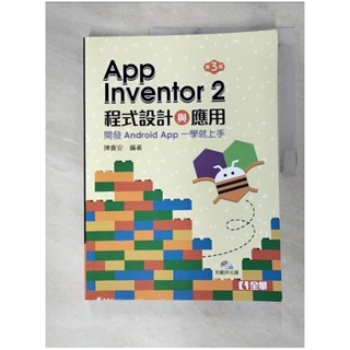 App Inventor 2程式設計與應用：開發Android App一學就上手第三【T2／大學資訊_JKP】書寶二手書