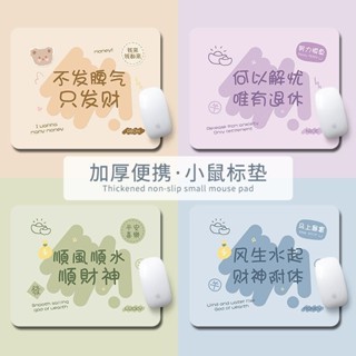 滑鼠墊滑鼠墊 創意文字滑鼠墊辦公軟墊可愛學習書桌墊男女生ins電腦鍵盤桌面墊