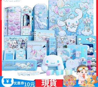 臺灣爆款 大耳狗鉛筆盒、鉛筆盒 ins 庫洛米鉛筆盒 玉桂狗文具套裝 女生手賬 女孩生日禮物文具套裝 禮盒學習用品大禮