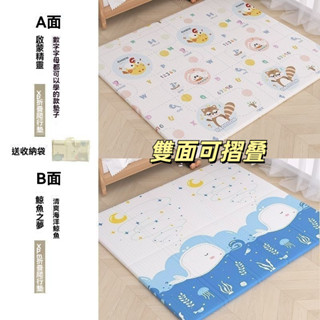 超多庫存 地毯買就送收納袋 雙面可折疊地毯 爬行墊 寶寶遊戲爬行墊 加厚客廳家兒童泡沫地墊子 地墊 四季通用地墊