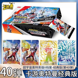 【整盒36包】卡遊奧特曼卡片經典版40彈SGR卡包WCR卡牌GP全套正版卡片收藏