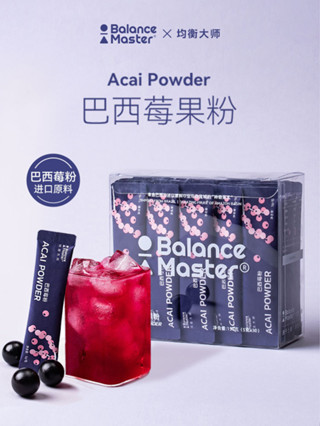 巴西莓粉 BM均衡大師巴西莓粉超級食物acai天然花青素纖維營養汁沖飲小包裝