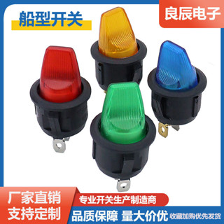 熱銷~ 船型開關帶燈拇指長柄開關12V LED燈汽車改裝 搖臂開關 紅綠黃藍