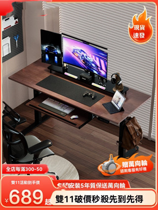 電動升降桌電腦桌雙電機家用學生書桌辦公站立式工作臺實木可移動