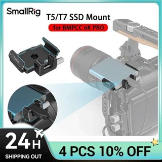 SAMSUNG SmallRig T5/T7 SSD 支架適用於 BMPCC 6K Pro 適用於三星 T5/T7 SS