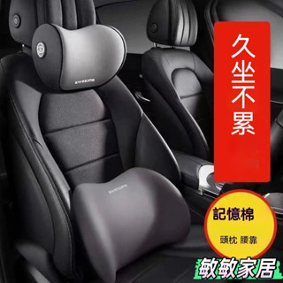 熱銷 汽車頭枕頸椎護頸枕車載枕頭座椅頭靠枕護腰腰靠墊靠背墊四季通用 K8H2