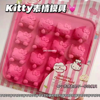 新款 hellokitty冰格卡通製冰盒凱蒂貓冰格冰塊模具食品級矽膠模具家用製冰器多功能製冰神器卡通造型模具 KYHP