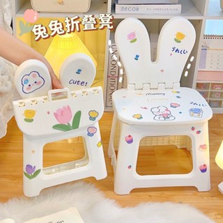 【限時下殺】 【店鋪熱銷】家用折疊凳子小馬扎可愛兔耳兒童寶寶板凳矮凳換鞋學生出租房神器 卡通用品 小孩