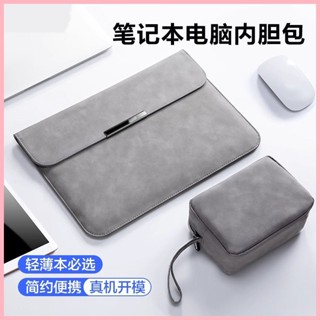 筆電內袋適用華為matebook蘋果macbookair14寸女小新13.3小米聯想13保護套15.6平板pro16收納