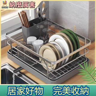 【納麼厲害】 廚房碗碟碗盤碗架瀝水架碗筷收納架檯面水槽置物架放碗盤子收納籃