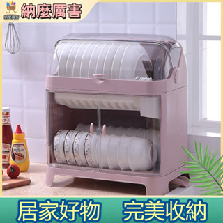 【納麼厲害】 廚房碗架碗筷收納盒帶蓋放餐具裝碗箱碟盤瀝水置物架塑膠碗櫃家用