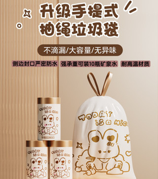 【加厚防漏】可降解垃圾袋 大容量抽繩款 家用廚房專用 耐高溫自動收口 大號垃圾袋 印花設計 環保耐用