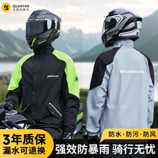 🚀桃園出貨🚀 【店鋪熱銷】雨衣分體式雨褲套裝男電動車機車騎行騎手專用全身防暴雨防雨服女