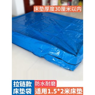 新款 床墊收納袋 打包袋 防塵 搬家床墊保護套防水防塵拉鍊編織包裝袋打包席夢思專用收納塑膠袋