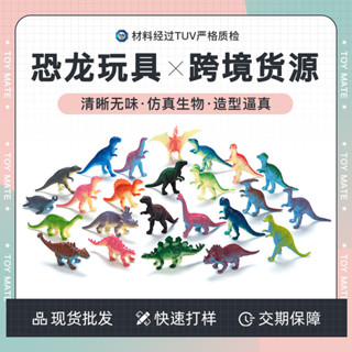 侏羅紀恐龍PVC模擬恐龍玩具模型耶誕降臨日曆兒童認知玩具24只裝