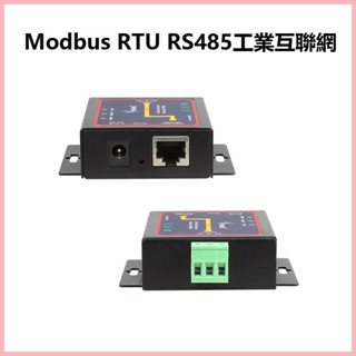 ♞,♘沁沁優選 現貨免運 Modbus RTU RS485轉TCP Ethernet RJ45 Modbustcp伺服器