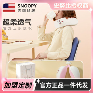 🚀臺灣出貨🚀 Snoopy史努比二代PP棉U型駝峰枕旅行枕頸脖枕護頸頸椎