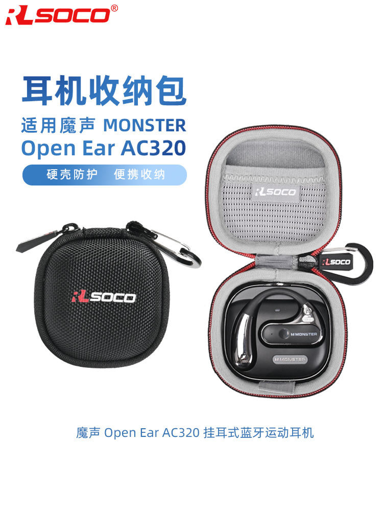 #數位收納盒 收納包# 適用魔聲OpenEar AC320保護套便攜收納包ac320運動耳機保護殼