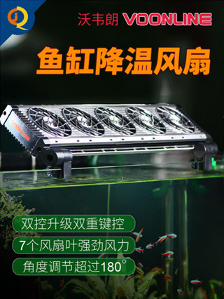 現貨速發 沃韋朗魚缸降溫風扇水族靜音散熱神器家用淡水海水專用小型製冷機