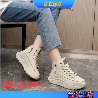 【臺灣出貨】休閒鞋女皮鞋 高幫鞋 新款女鞋 圓頭鞋 厚底內增高鞋 休閑短靴 板鞋女 止滑 韓系女鞋大尺碼鞋 42 43碼