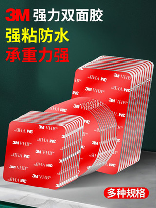 -限時下殺# 3M 5611雙面膠 強力高粘度奈米超薄灰色不留痕無痕貼膠固定玻璃牆面瓷磚耐高溫防水車用ETC支架亞克力粘