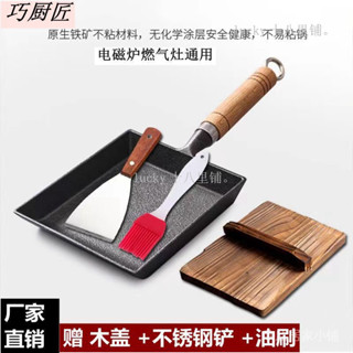 下殺 鑄鐵玉子燒煎鍋日式雞蛋卷方形煎蛋鍋無塗層加厚不沾鍋煎蛋平底鍋廚房好幫手 堅固耐用 握感舒適防摔耐磨 導熱