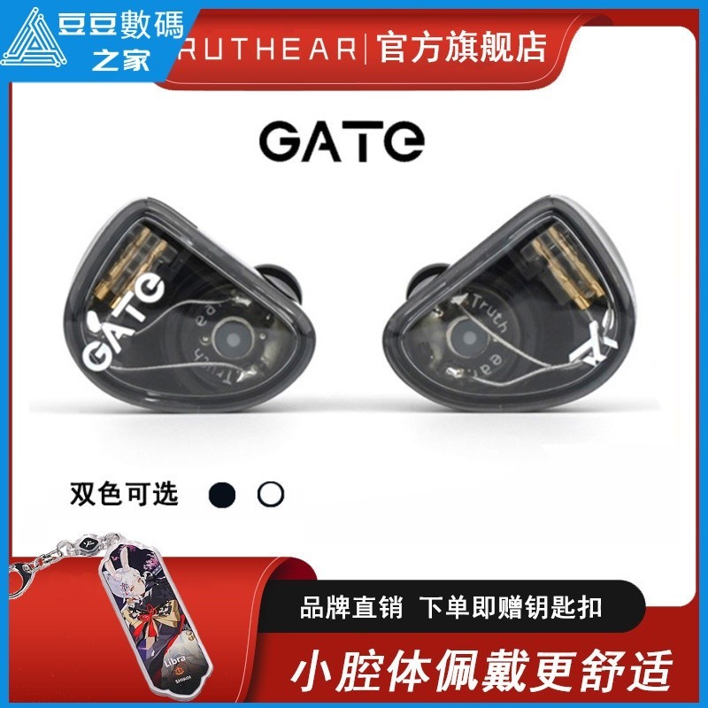 ♞,♘現貨 保固#耳機 TRUTHEAR GATE 初耳入耳式耳機可換綫3.5有綫單動圈HIFI音樂耳機