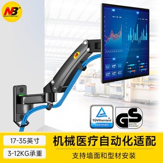 ♞【新品】NB F150 17-35寸電腦支架顯示器支架 旋轉升降伸縮支架電視架子