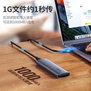 ♞,♘【 供應】m 2 外接盒 綠聯M2固態硬碟盒nvme轉usb外接ngff硬碟讀取器ssd移動硬碟盒外殼