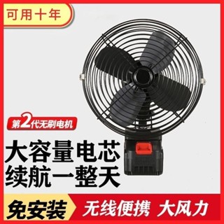 風扇式大風搧風扇戶外風扇便攜式小型電動裝置戶外