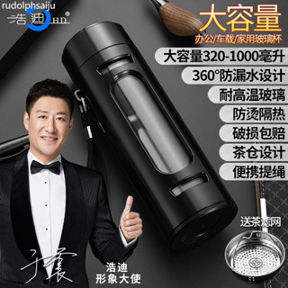 新款 泡茶杯子保溫杯隨行杯玻璃水瓶泡茶壺耐高溫防爆【限秒搶】大容量商務手柄泡茶車用玻璃水杯男女便攜防摔水杯 KJ5L