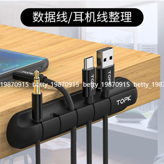 滑鼠數據線桌面理線器固定車載固線夾電腦臺式機桌耳機收納集線器 H5G