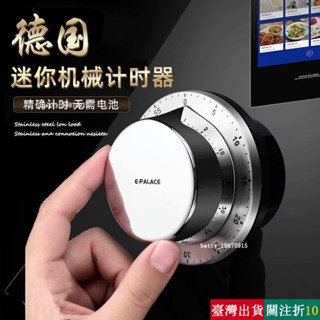 【熱銷】 計時器德國不銹鋼廚房計時器時間管理學生機械倒計時鬧鐘廚房烹飪提醒器 HSDU16