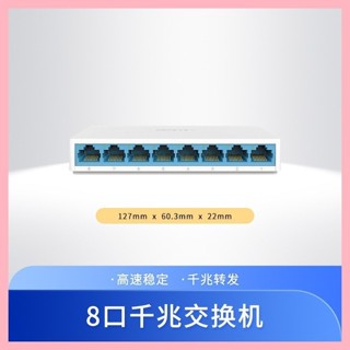 ♞,♘,【現貨】Mercury水星SG108C全千兆8口網路交換機企業辦公家用分線器1000M