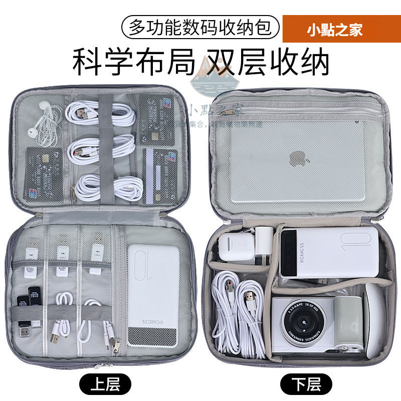 【防潑水設計】3C收納包 旅行電子整理包｜充電寶+數據線收納｜機場安檢快速通關｜2024升級分隔層 護照收納/耳機防纏繞