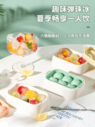 夏日新款# 冰塊模具軟矽膠家用食品級冰箱製冰圓球模型迷你儲存盒凍冰塊神器