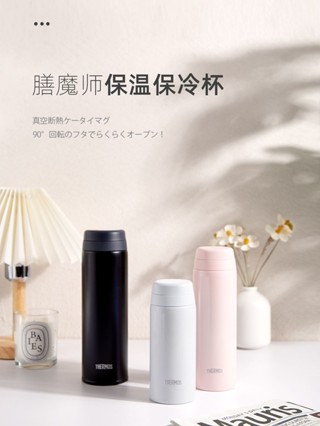 新款 隨行杯 便攜 日本進口THERMOS膳魔師保溫杯男女魔膳師水杯JOR 250/350/500ml