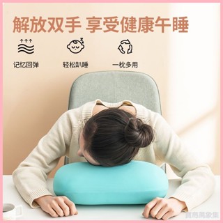 【寶島萬象集】 午睡枕夏季趴睡枕成人學生午睡神器小枕頭午休枕靠枕抱枕