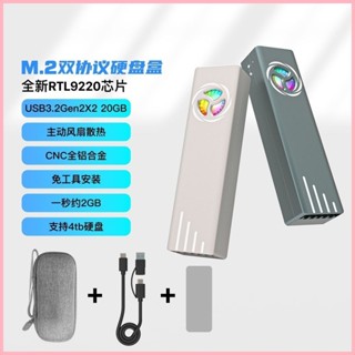 ♞【優選】脈谷M.2風扇硬碟盒20GB 9220晶片CNC散熱2230固態儲存盒NVMe Sata