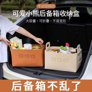 🚀桃園出貨🚀 【826人在12小時內發貨】汽車後備箱收納盒家用折疊雜物多功能衣服儲物盒收納箱神器伴手禮