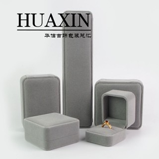 現貨 高檔 精緻 首飾收納盒 韓版正品包郵植絨布圓角灰色絲絨吊墜戒指耳環項鍊手鐲耳環首飾盒