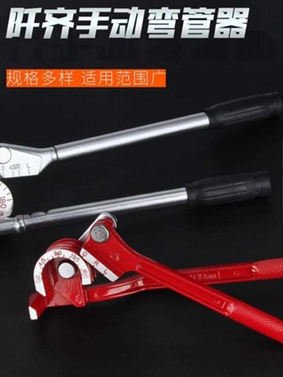 手動銅管彎管器 空調銅管鋁管彎管機 不鏽鋼管彎管器6 8 10 12 14